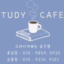 처음스터디카페 네이버블로그