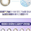 글라스원위드렌즈안경원 이미지