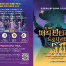 예술매직