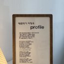 이창우 | 대구 증명사진 찐 맛집! 모임 스튜디오에서 인생 증명사진 건진 후기!