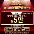 옥련동 우리은행옆 | 옥련동 헬스장 "영스짐" 후기