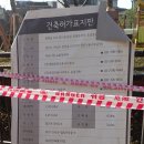 대한민국6.25참전유공자회 계양구지회 | 교산신도시는 진행 중 #하남종합복지타운 완공 #천현동 공영주차장 준공