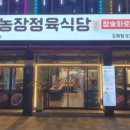 꿈의농장 이미지