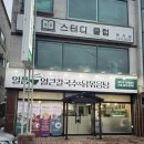 일품얼큰칼국수&닭볶음탕 | [율량동] 일품 얼큰칼국수&닭볶음탕/얼큰칼국수 솔직후기/저녁메뉴추천/내돈내먹