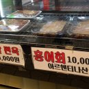 앗싸가오리무침 이미지