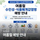 수인성모텔 네이버블로그
