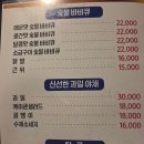 데니쉬숯불바베큐 이미지