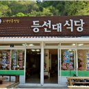 주전토종닭백숙 이미지