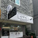 구월동 속눈썹맛집 반해썹 노글루펌 추천