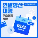 세무회계혜담 이미지