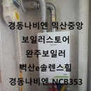 경동나비엔완주