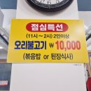 천둥생삼겹살 이미지