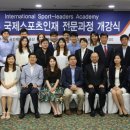 국제스포츠네트워크