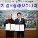 엑스골프(주) 이미지