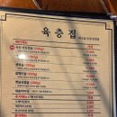 육층집 | [광주동구맛집]광주삼겹살맛집 충장로맛집 육층집 삼겹살 내돈내먹 솔직후기