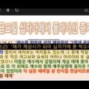 23. 예수께서 밤낮 사흘을 무덤에 계셨습니다. 이미지