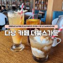 베트남 다낭 카페 에어컨 시원한 더북스가든 로컬 느낌이야