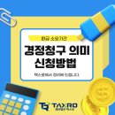 세무법인택스로경인지점