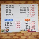 유성엄마큰손칼국수 이미지