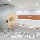 지온병원 이미지