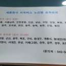 세종고속시외버스터미널BRT건너편 이미지