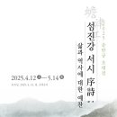 하동문화예술회관+전시실 이미지