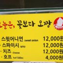 오짱강원속초점 이미지