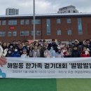 해밀동 체육공원