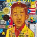 빛나는아이
