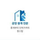 세움공인중개사사무소 이미지