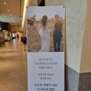 강정숙 축사 | [본식 하객 후기] 전주 라한호텔 예식 (온고을홀)