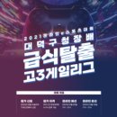 대덕스포츠 이미지