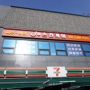 세븐일레븐 경기광주중앙점 이미지