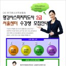 스피치강사 자격과정 이미지