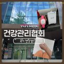 인주대로 | 인천 건강검진 한국건강관리협회 : 국가검진 치과검진 건강증진의원 내시경 초음파 솔직 후기