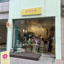 복정역 3번출구 앞 | 개롱역 3번 출구 송파 꽃집윤윤 꽃다발 M사이즈 무인픽업 가능 내돈내산 실물 후기