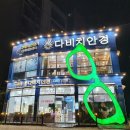 다비치안경 이미지