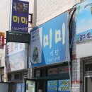 남해미미 이미지