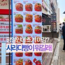 시티약국 | 케이찹사라다 인천 루원시티 오픈 위치 웨이팅 텀블러 후기