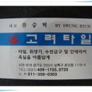 상록수역건너편(가구단지방향) 이미지