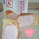 연세 | 연세 우유빵~~후기^^