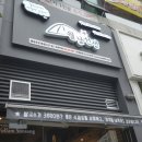 월남선생춘천 | 춘천 월남선생 쌀국수 솔직후기