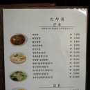 씽차이 | 용인 처인구 맛집 씽차이 가족들이랑 다녀옴