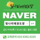 감사랑리더십태권도장(진해) | [양산 범어 태권도] 제 33회 경상남도 협회장기 태권도대회 시합🔥🌟🥋