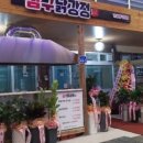 삼구닭강정 이미지