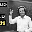 ＜당신의 코는 '숨구멍'이 아니라 '뇌의 스위치'다 — 파인만의 과학 다큐＞ 이미지