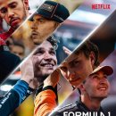 그랑프리 | 싱가포르 F1 그랑프리 넷플릭스 본능의 질주 보고 다녀온 후기 (2025)