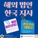 한국번역 행정사사무소 네이버블로그
