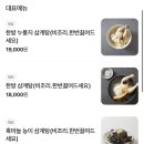 이우철한방누룽지삼계탕김천점 이미지