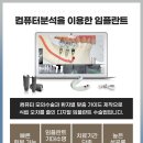 참조은치과기공소 네이버블로그